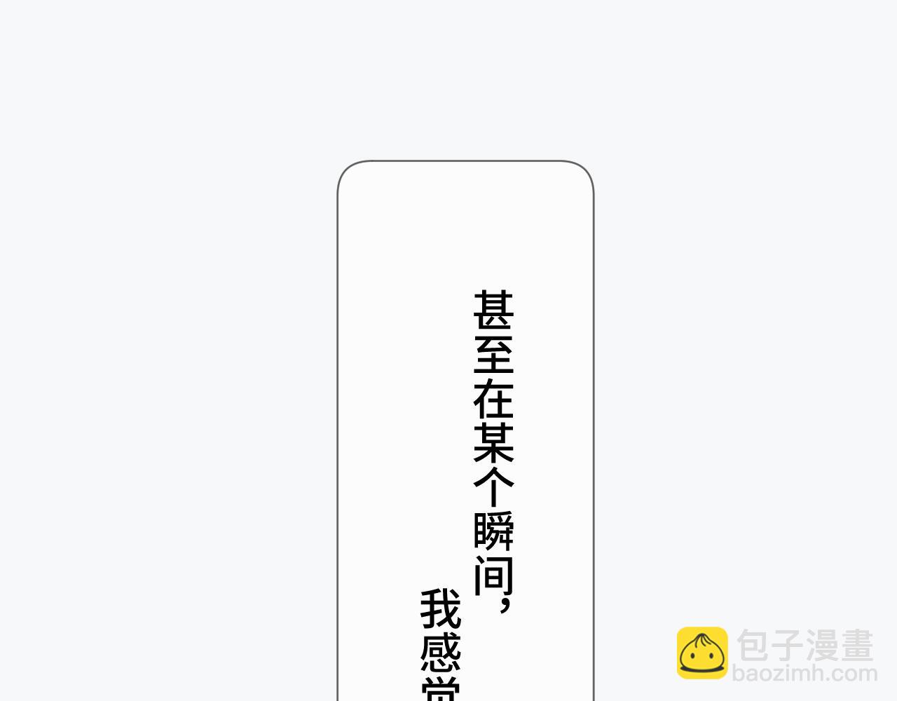 保護我方大大 - 第106話 溫室(3/4) - 7