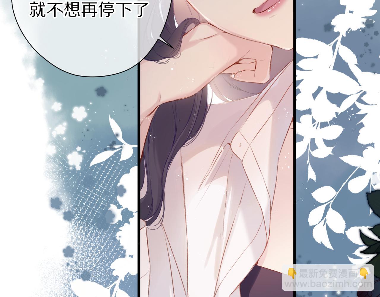 保護我方大大 - 第106話 溫室(3/4) - 7