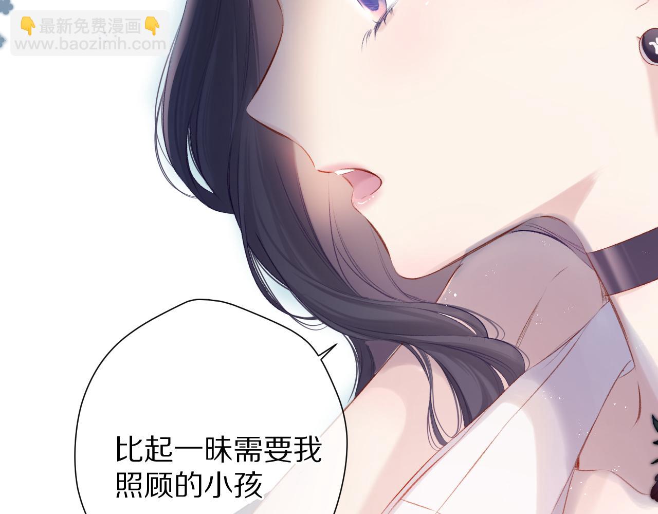 保護我方大大 - 第106話 溫室(3/4) - 1