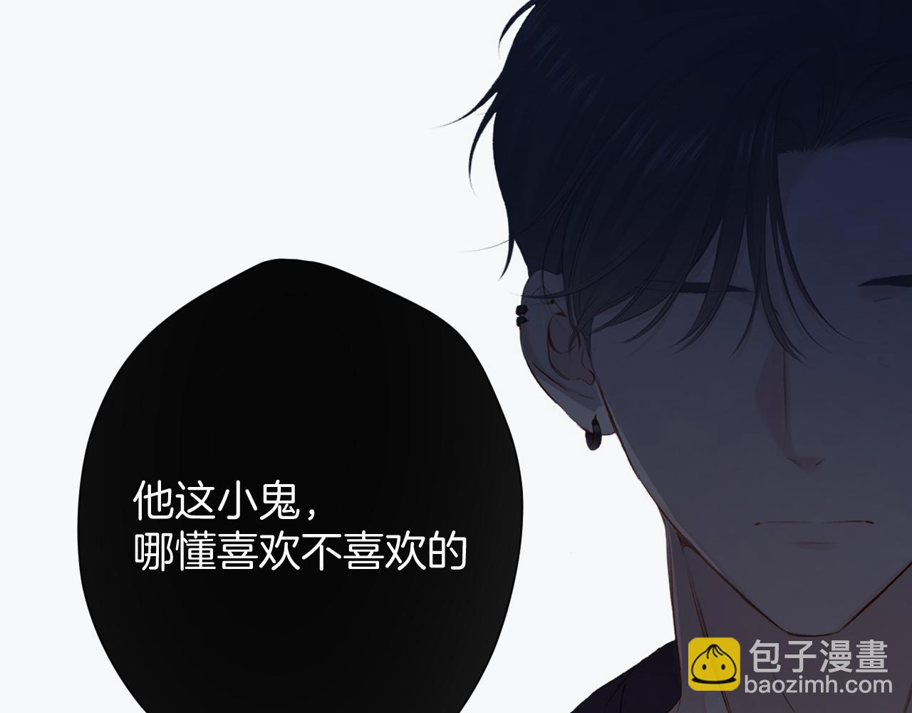 保護我方大大 - 第106話 溫室(3/4) - 3