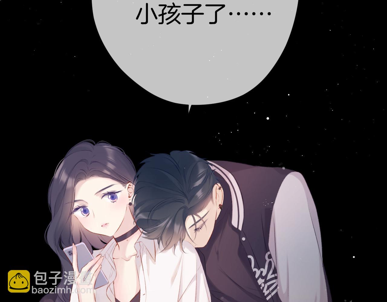 保護我方大大 - 第106話 溫室(3/4) - 7