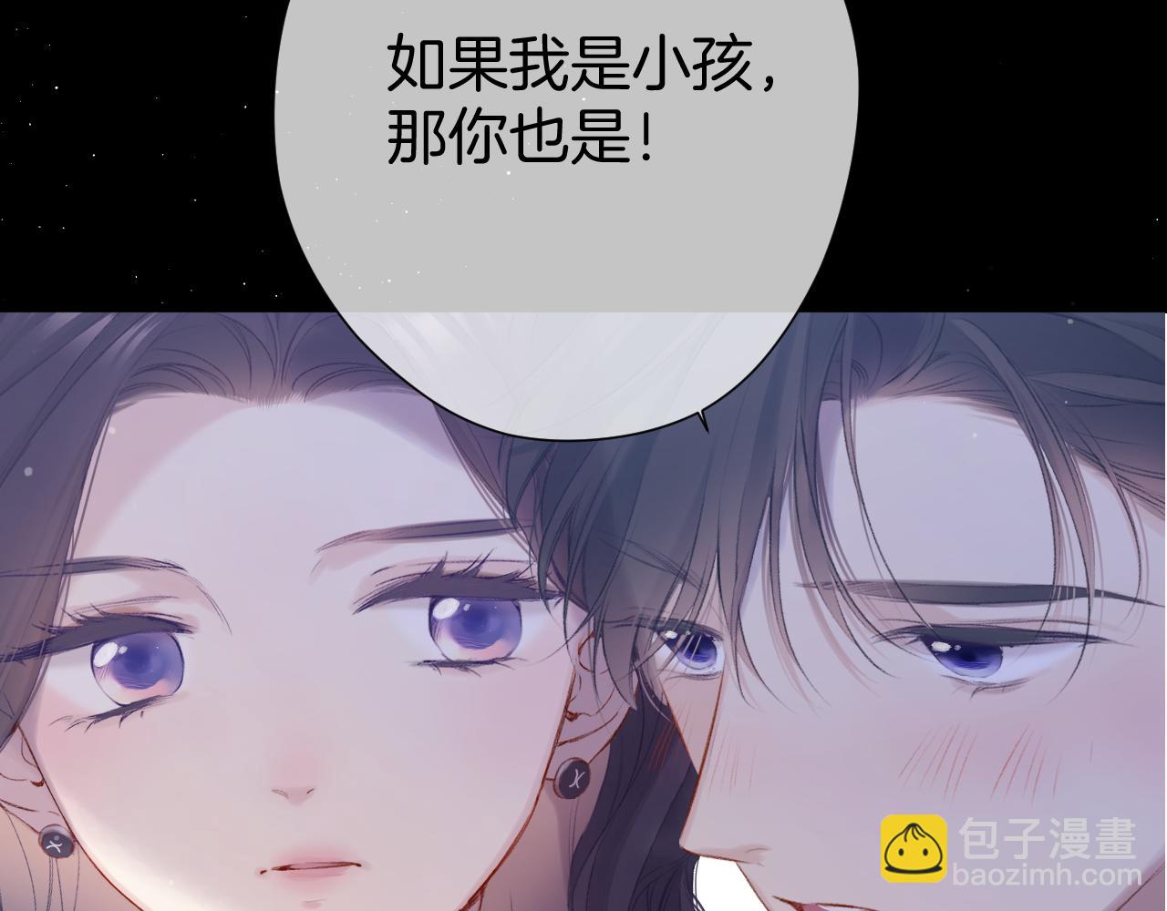 保護我方大大 - 第106話 溫室(3/4) - 3