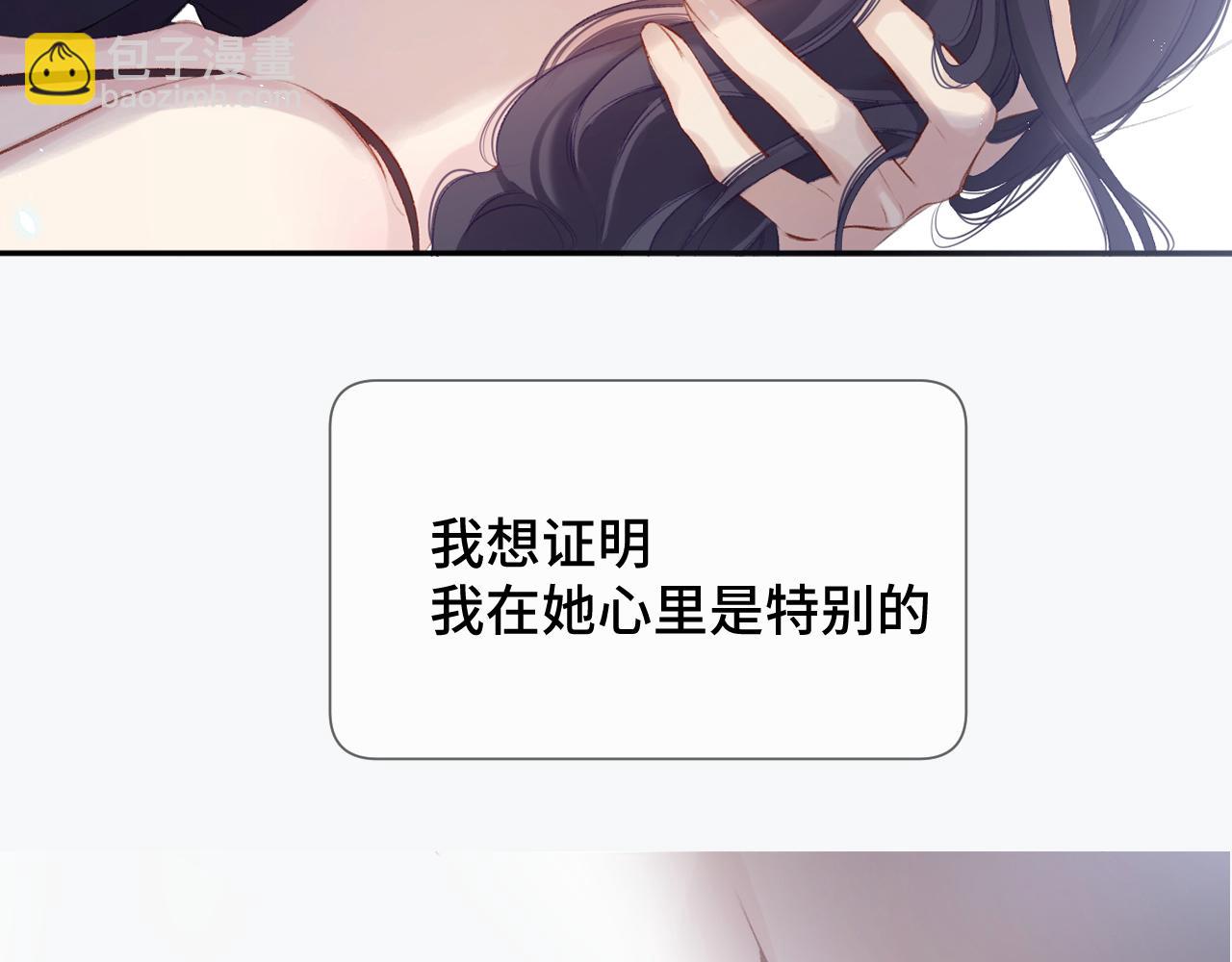 保護我方大大 - 第106話 溫室(3/4) - 4