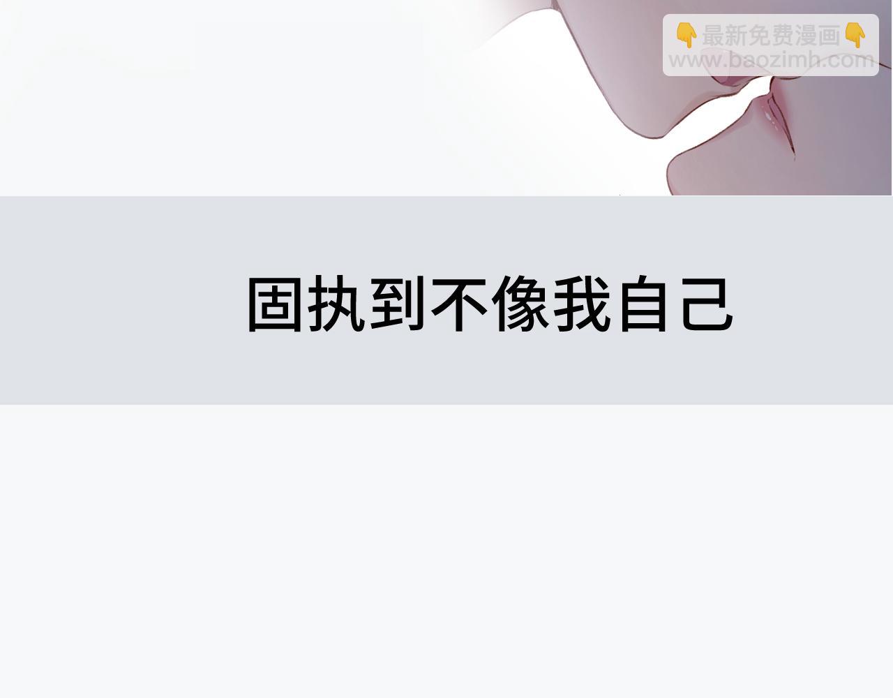 保護我方大大 - 第106話 溫室(3/4) - 5