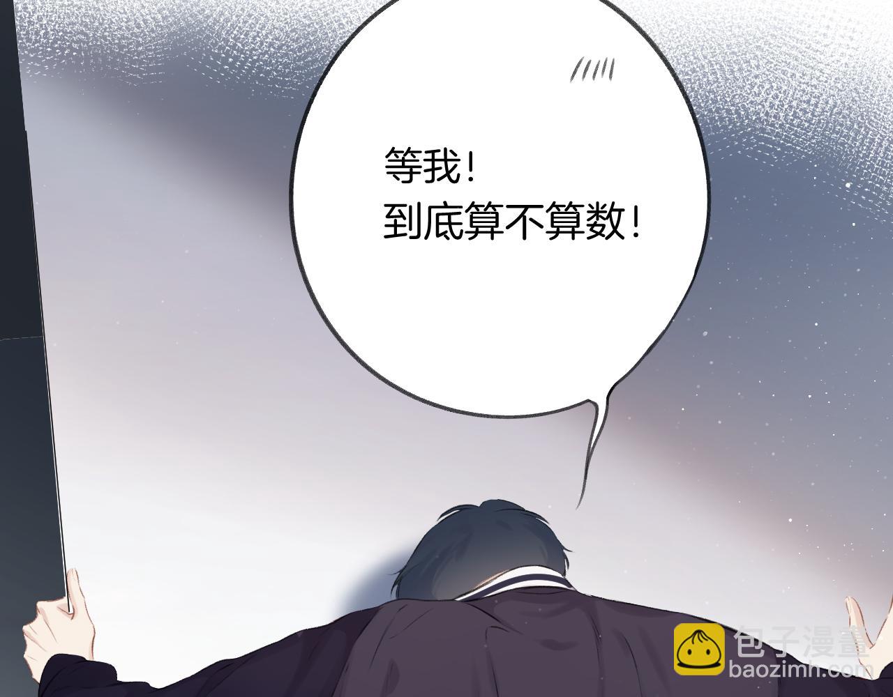 保護我方大大 - 第106話 溫室(4/4) - 5