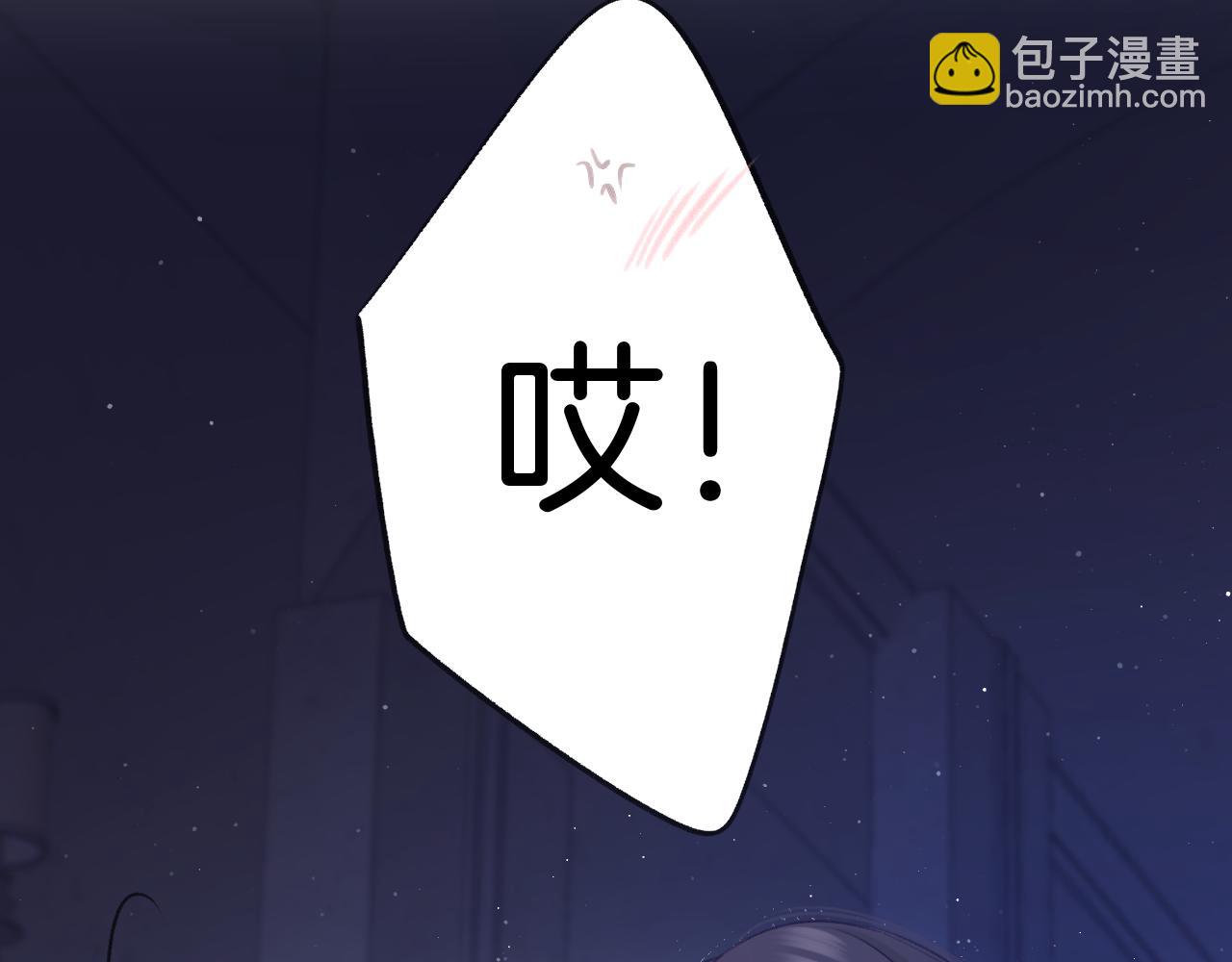 保護我方大大 - 第106話 溫室(1/4) - 2