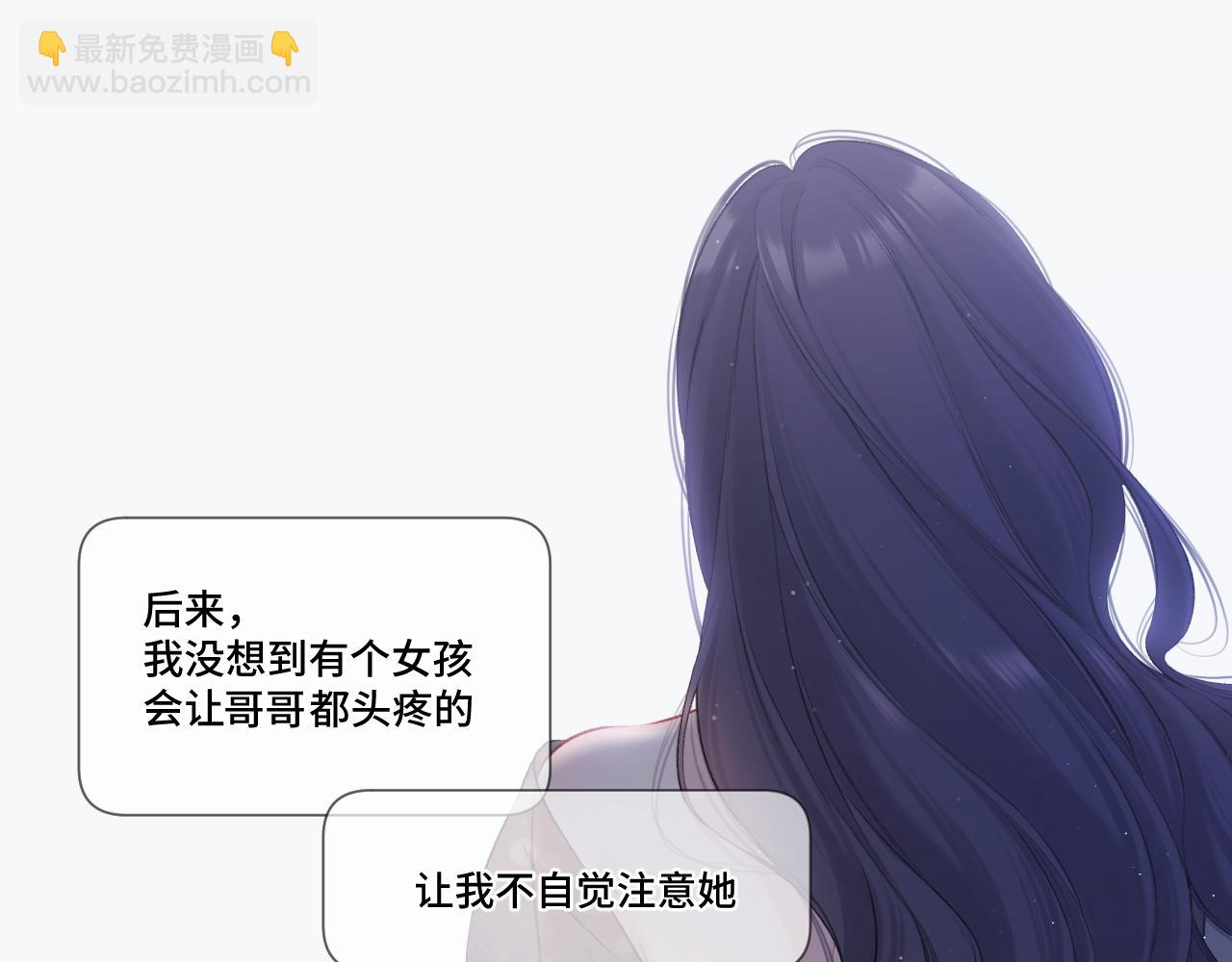 保護我方大大 - 第106話 溫室(1/4) - 2