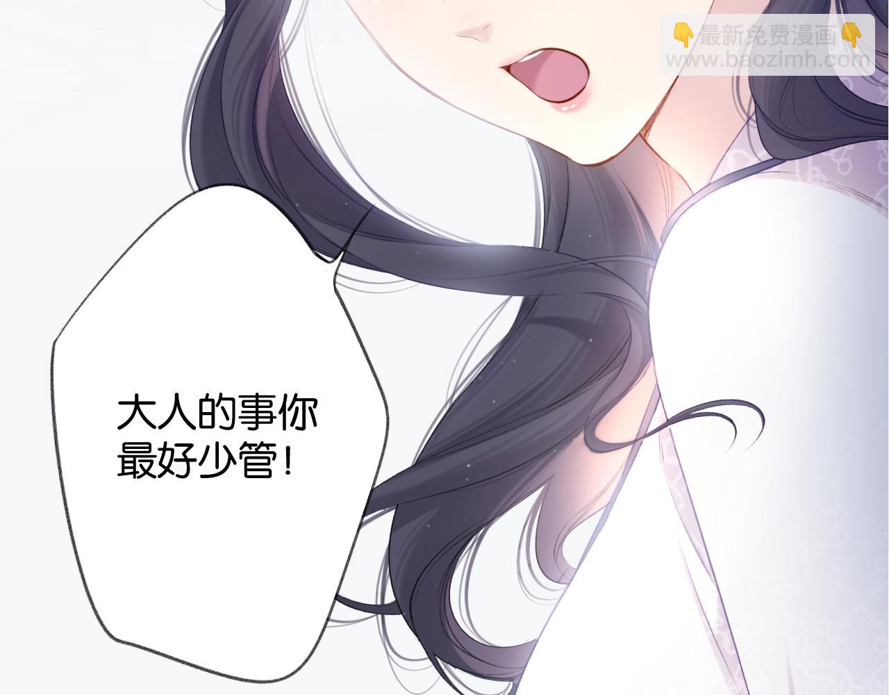 保護我方大大 - 第106話 溫室(1/4) - 4