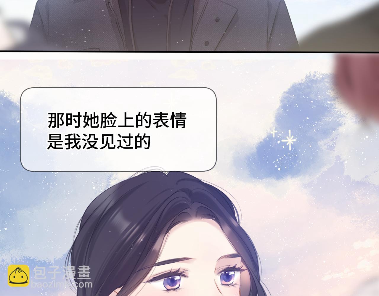 保護我方大大 - 第106話 溫室(1/4) - 8