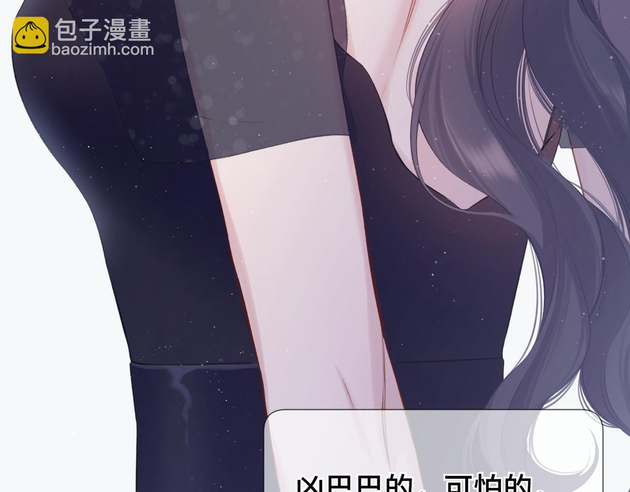 保護我方大大 - 第106話 溫室(1/4) - 6