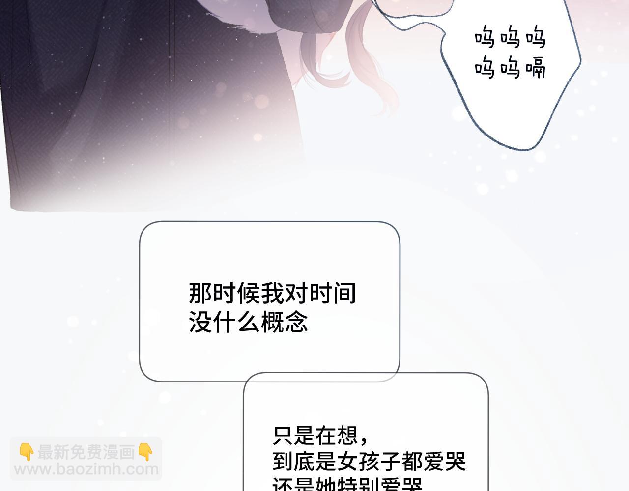 保護我方大大 - 第106話 溫室(2/4) - 6