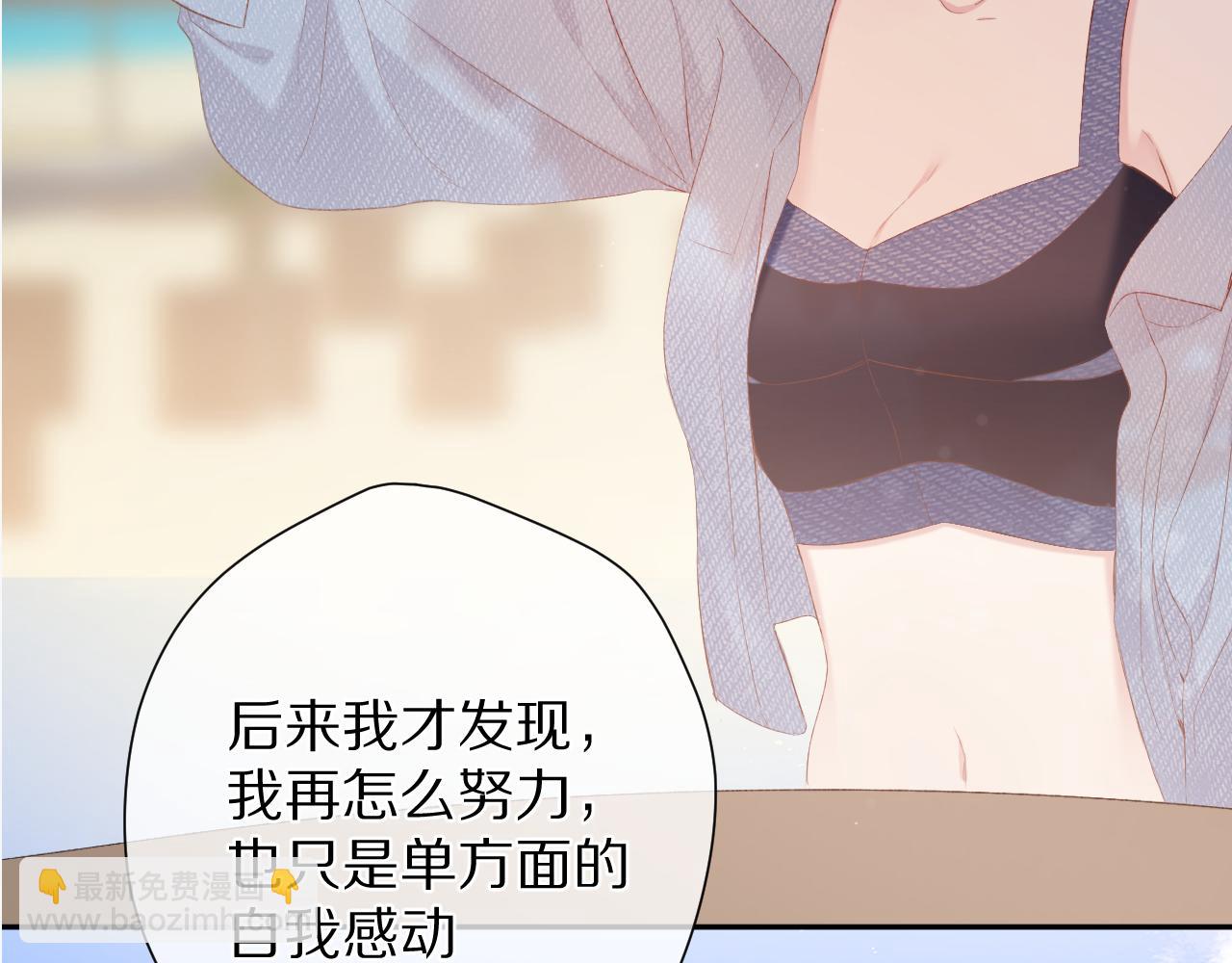 保護我方大大 - 第106話 溫室(2/4) - 6