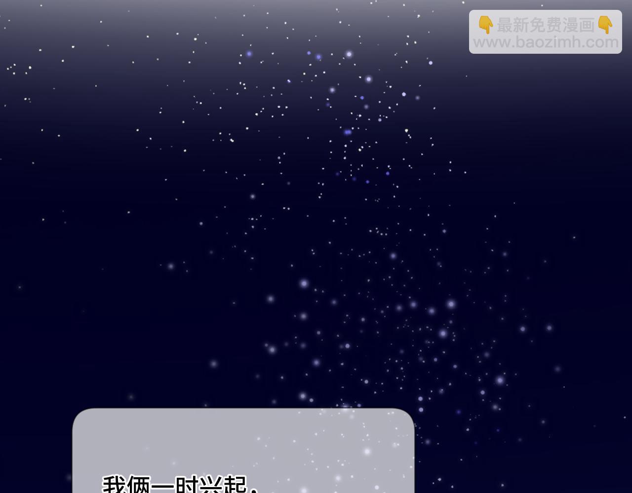 保護我方大大 - 第106話 溫室(2/4) - 4