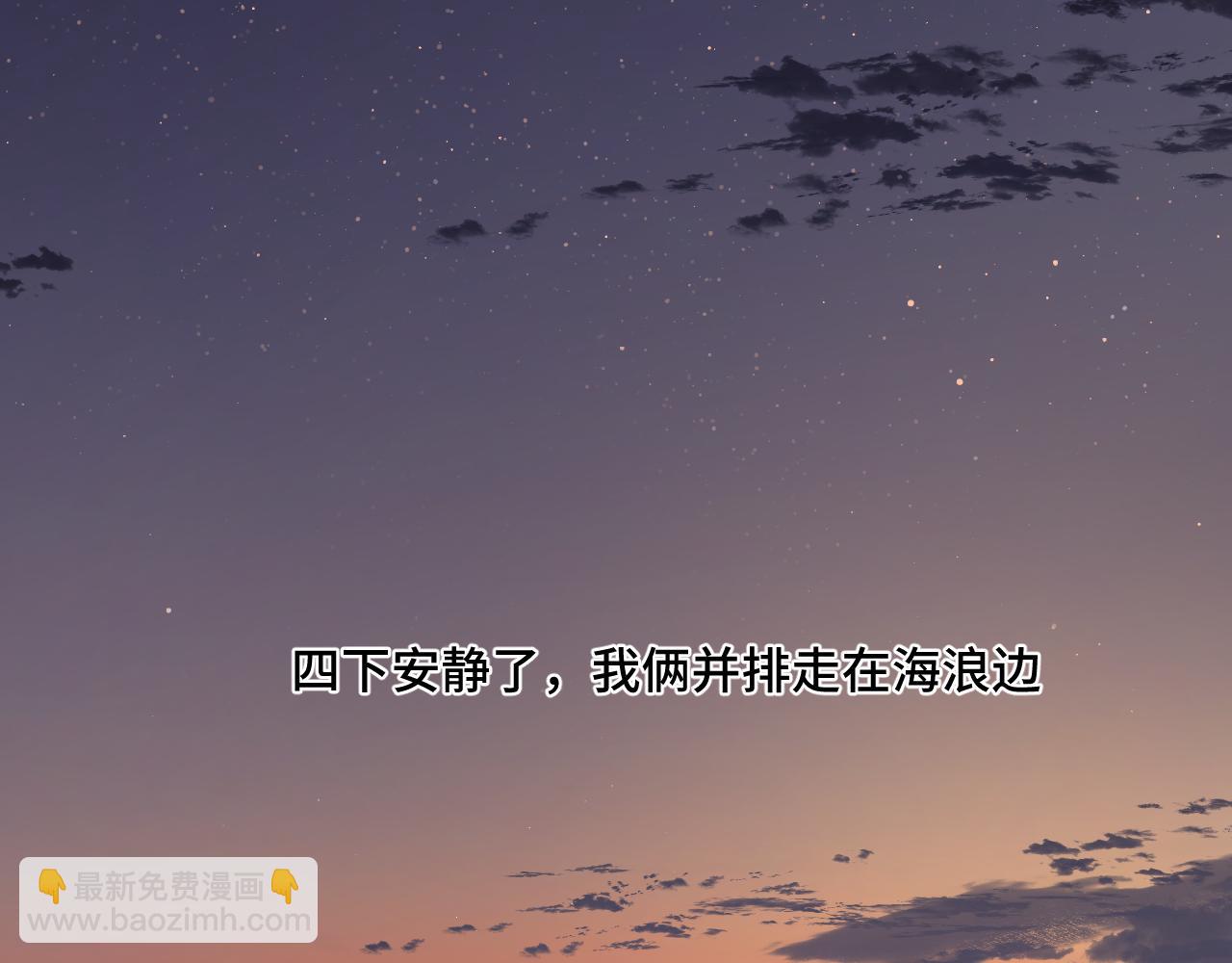 保護我方大大 - 第106話 溫室(2/4) - 2