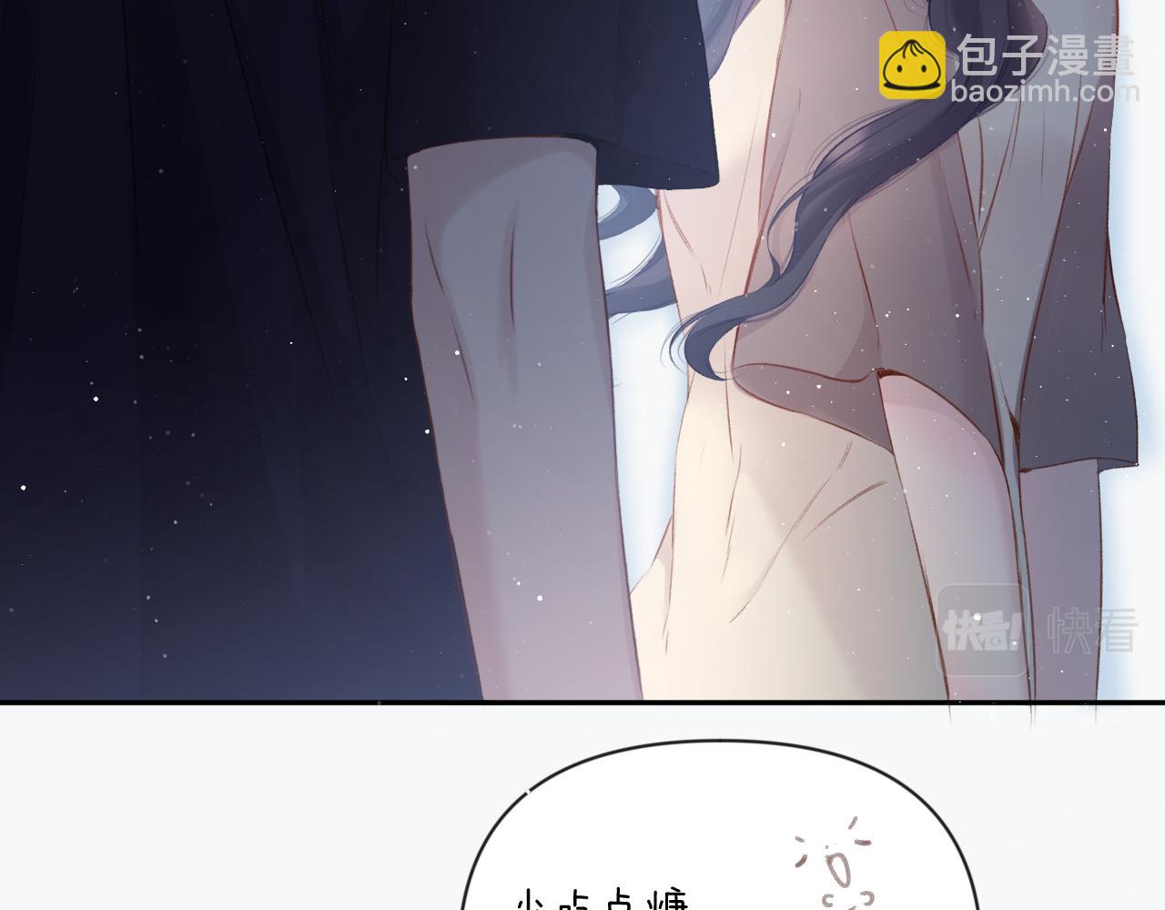 保護我方大大 - 第106話 溫室(2/4) - 6