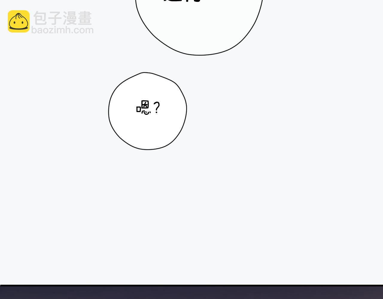 保護我方大大 - 第106話 溫室(2/4) - 1