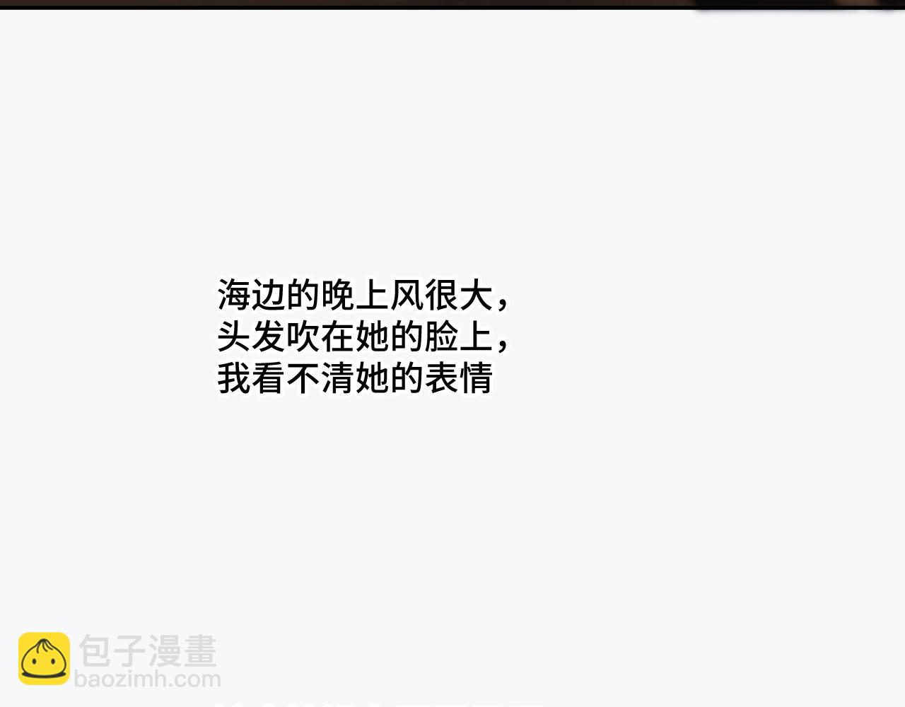 保護我方大大 - 第106話 溫室(2/4) - 7