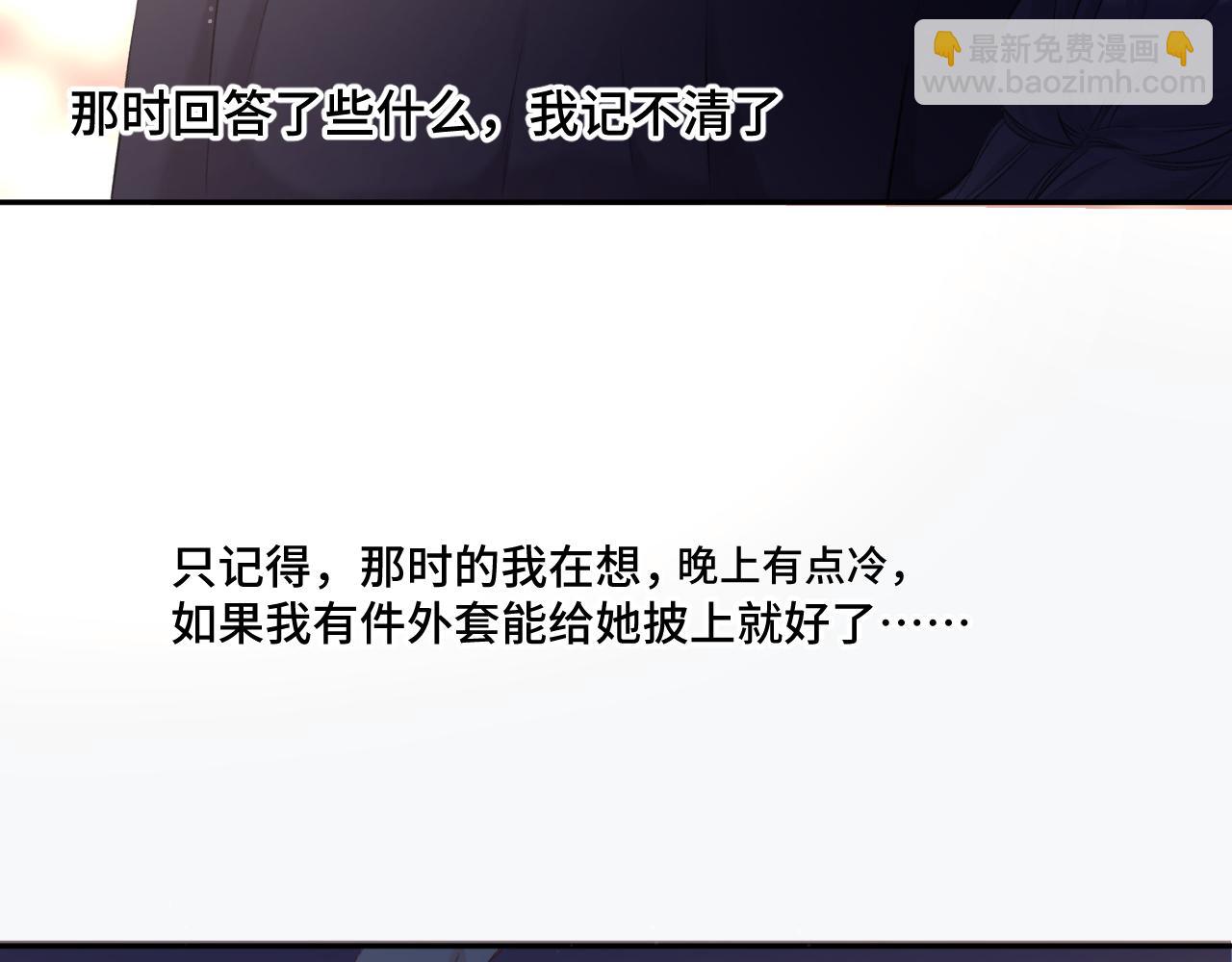 保護我方大大 - 第106話 溫室(2/4) - 1