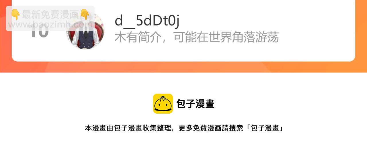 保護我方大大 - 第108話 LAST DROP(3/3) - 1