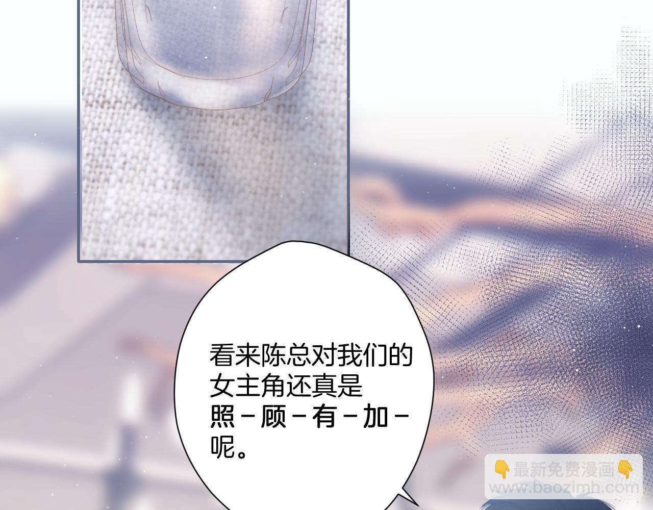 保護我方大大 - 第108話 LAST DROP(2/3) - 8