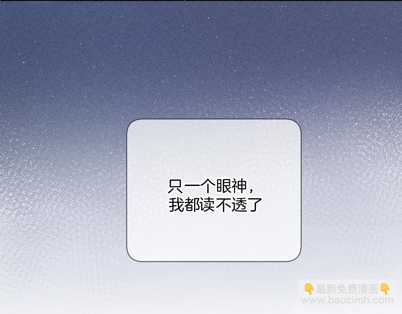 保護我方大大 - 第108話 LAST DROP(2/3) - 3