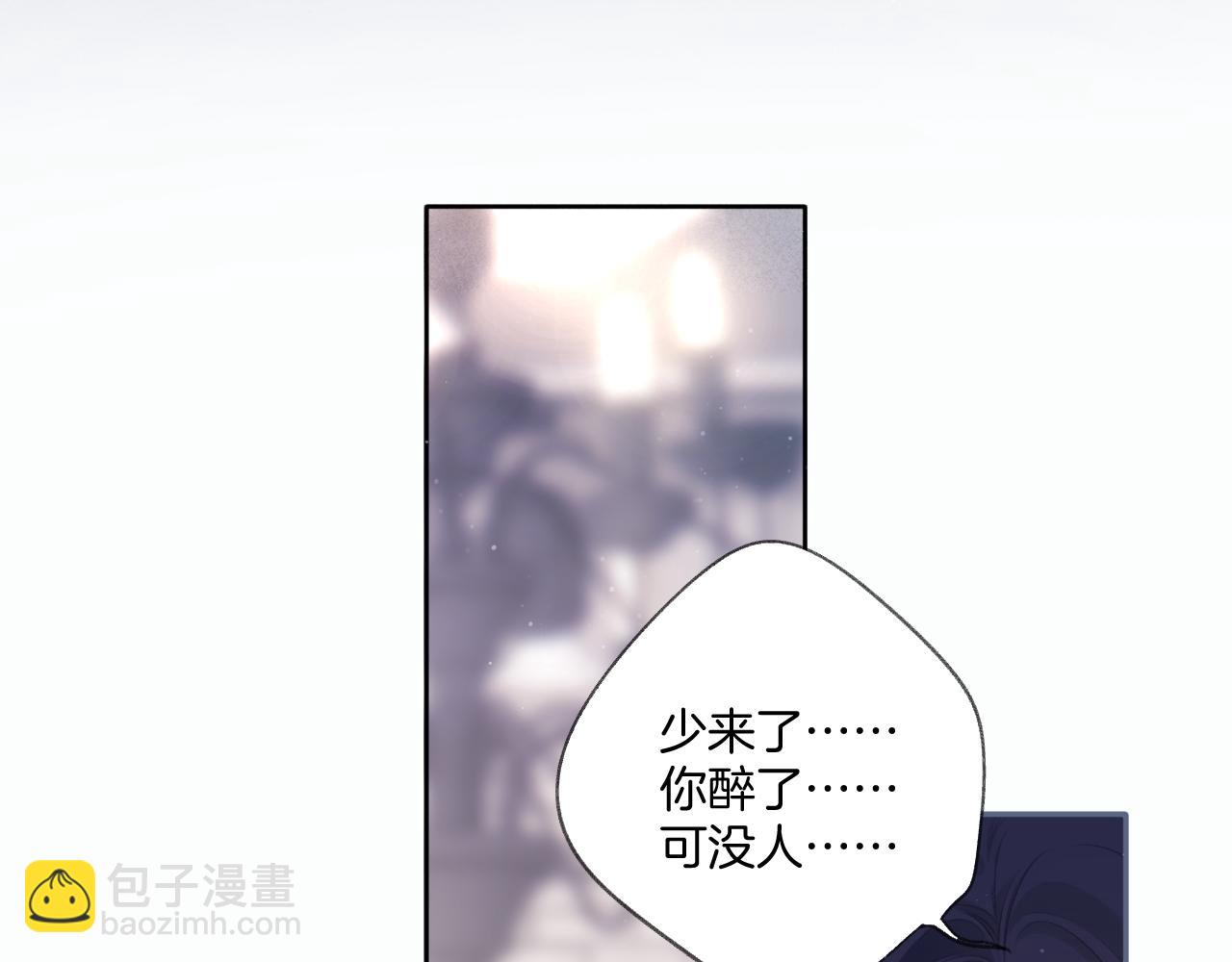 保護我方大大 - 第108話 LAST DROP(2/3) - 4