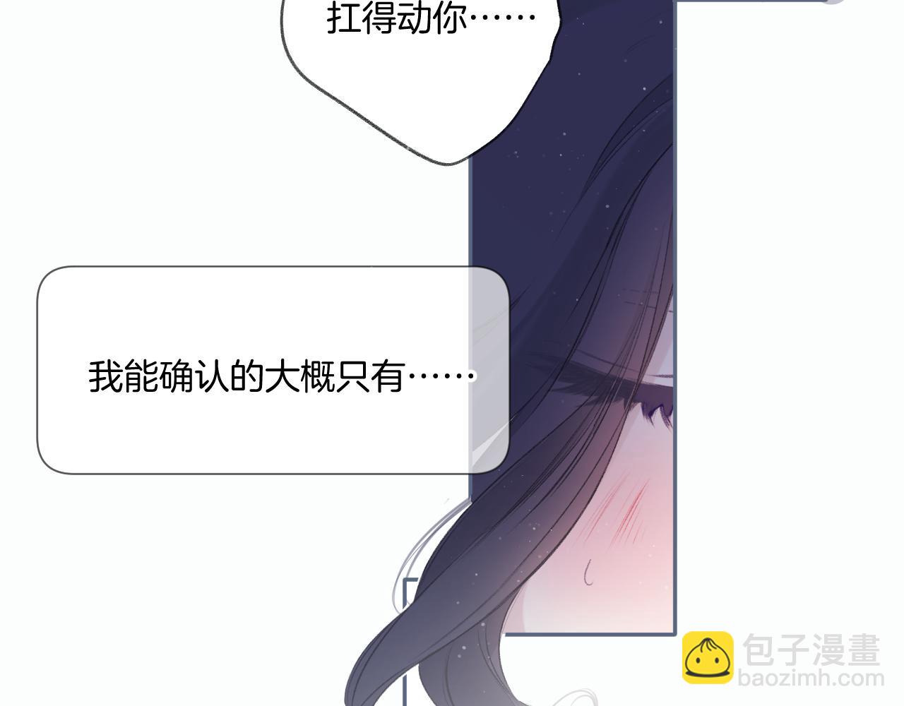 保護我方大大 - 第108話 LAST DROP(2/3) - 6