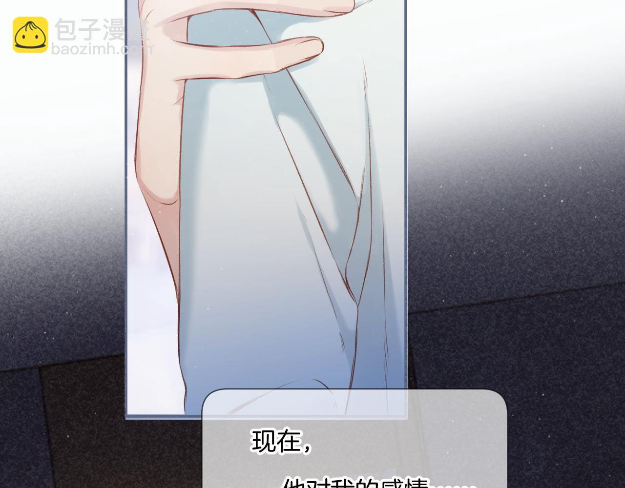 保護我方大大 - 第108話 LAST DROP(2/3) - 3