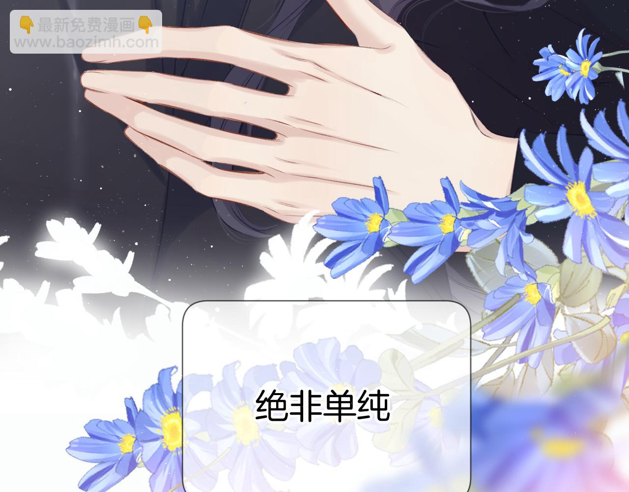 保護我方大大 - 第108話 LAST DROP(2/3) - 8