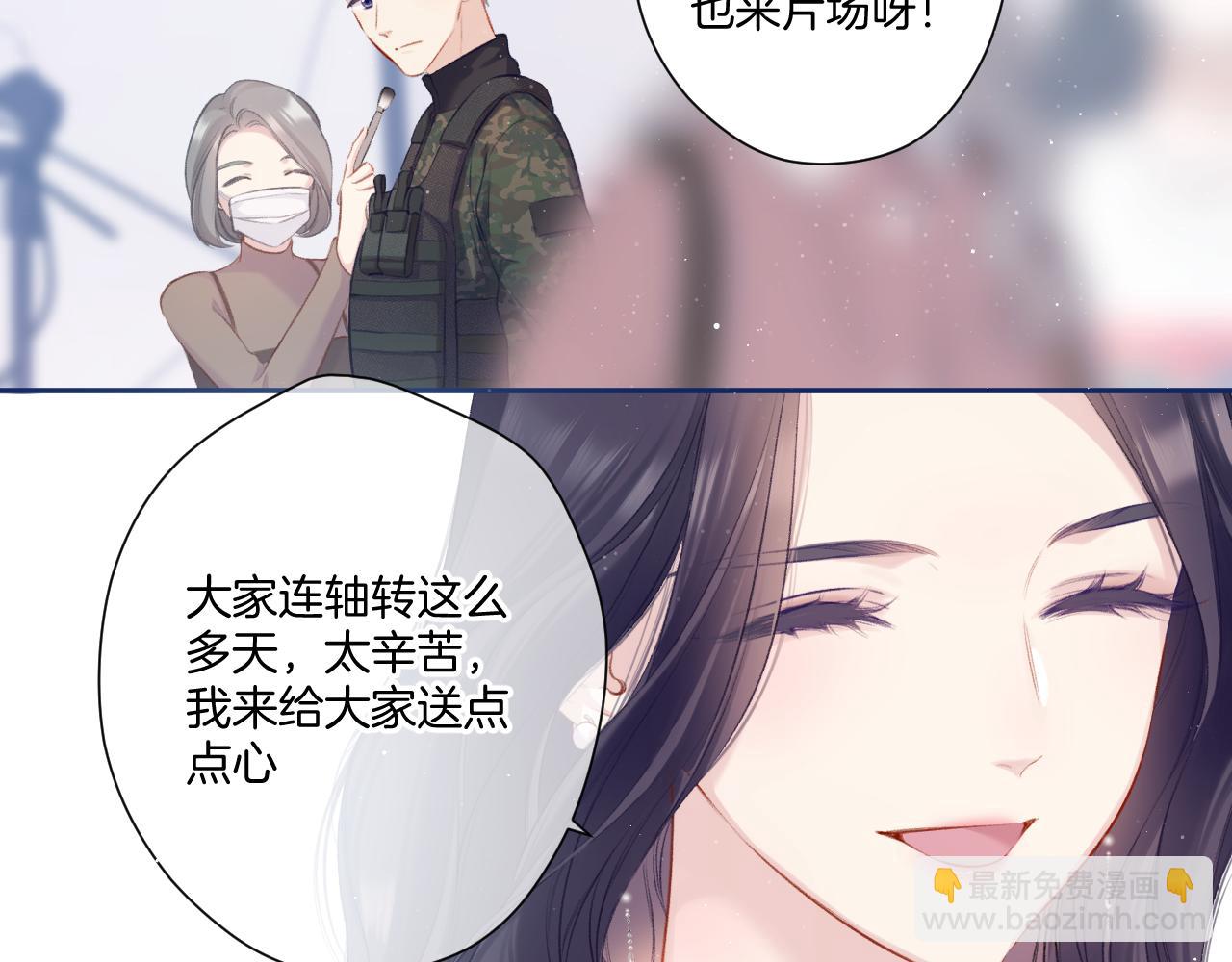 保護我方大大 - 第110話 體溫(1/3) - 4