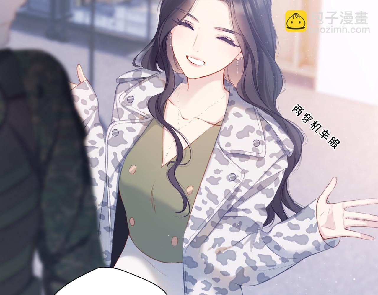 保護我方大大 - 第110話 體溫(1/3) - 7