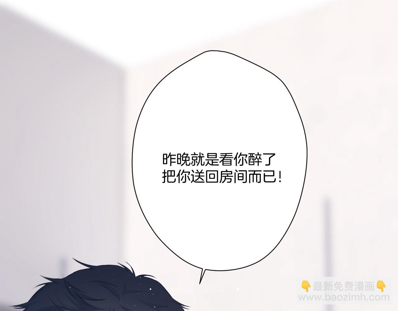 保護我方大大 - 第110話 體溫(1/3) - 7