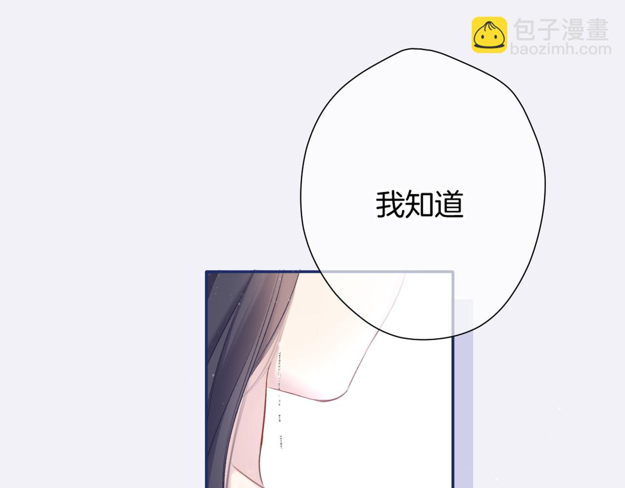 保護我方大大 - 第110話 體溫(1/3) - 5