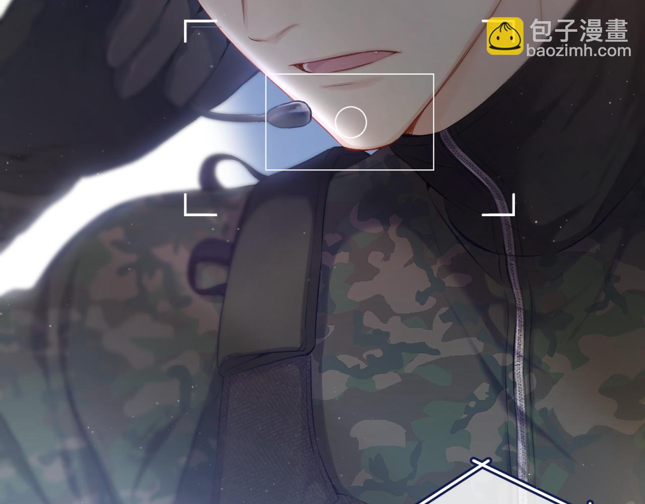 保護我方大大 - 第110話 體溫(1/3) - 5