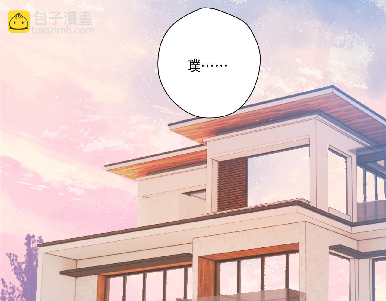 保護我方大大 - 第110話 體溫(2/3) - 4