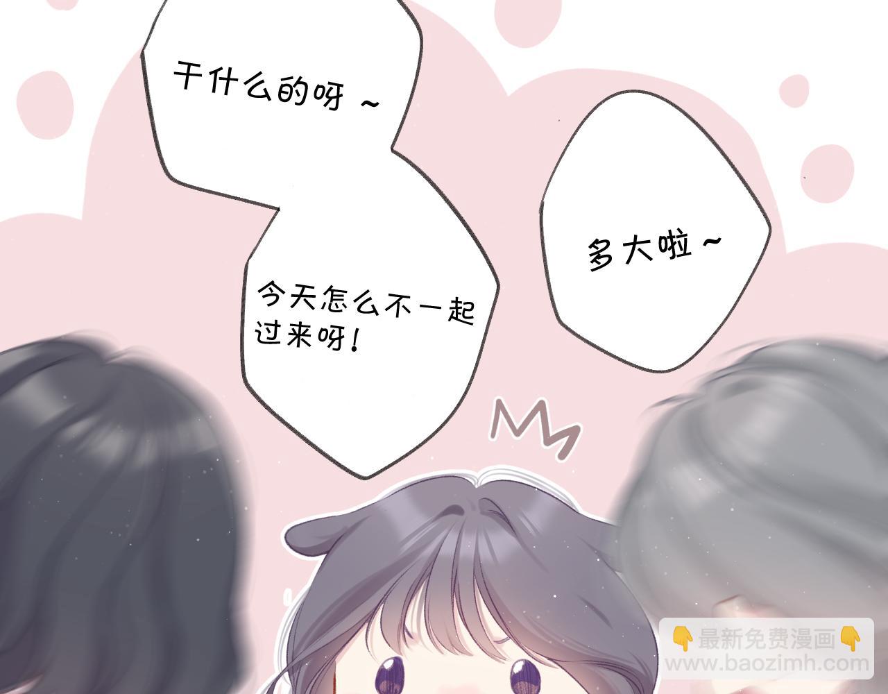 保護我方大大 - 第110話 體溫(2/3) - 6