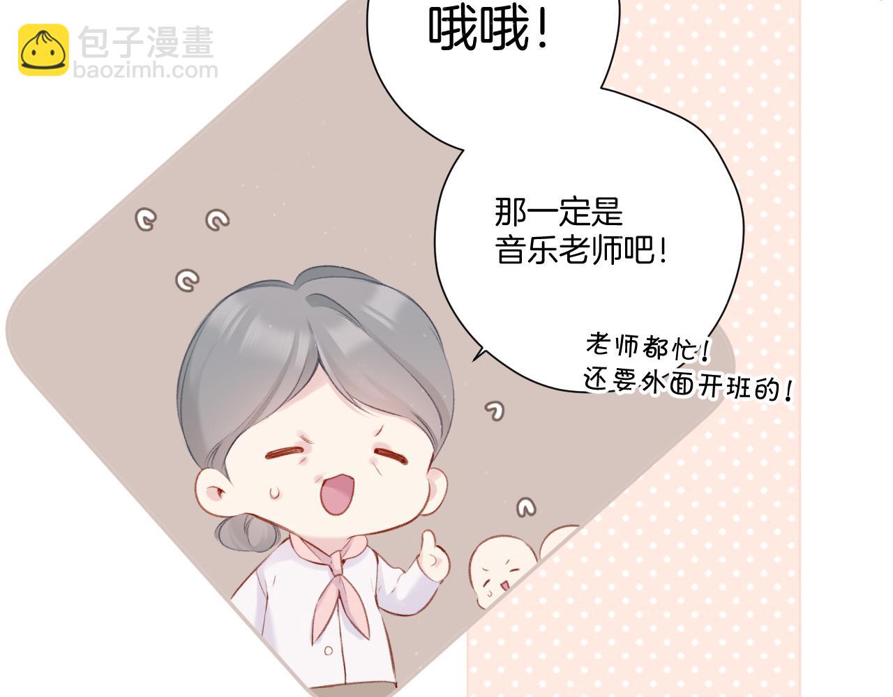 保護我方大大 - 第110話 體溫(2/3) - 4