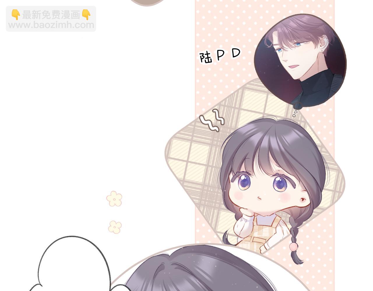 保護我方大大 - 第110話 體溫(2/3) - 5