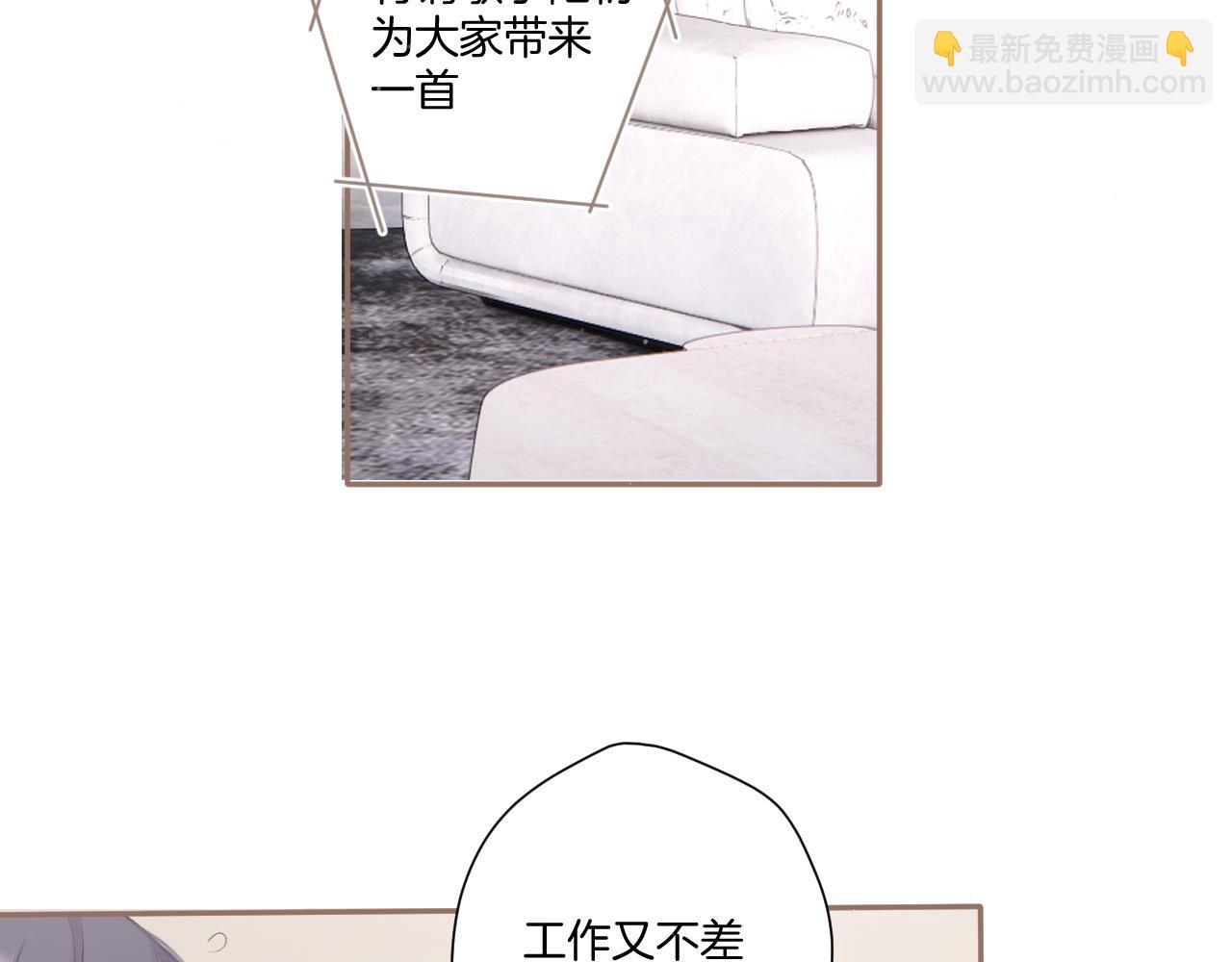 保護我方大大 - 第110話 體溫(2/3) - 1