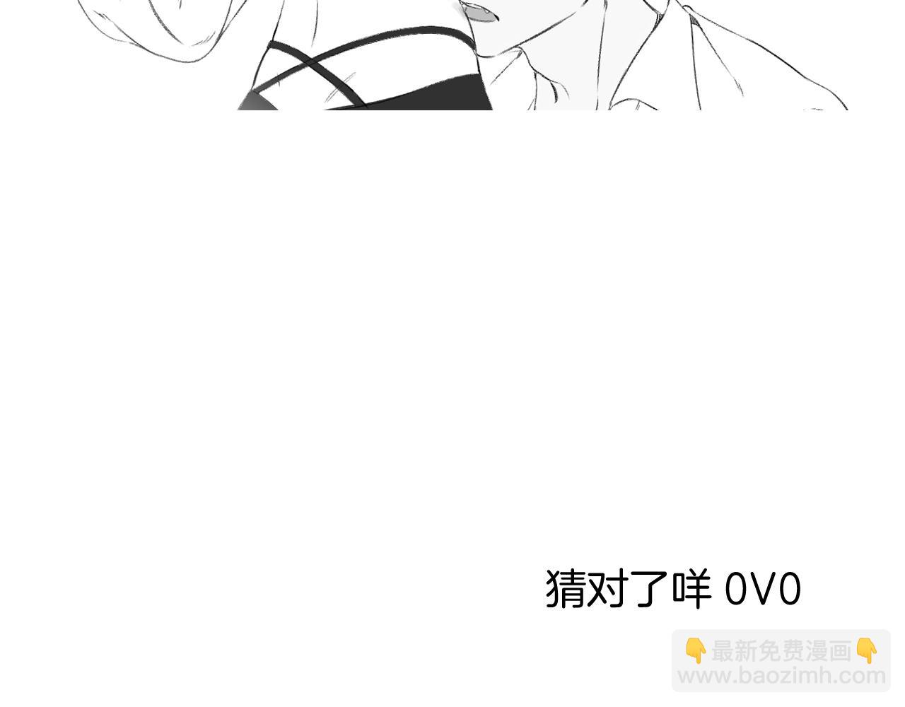 保護我方大大 - 第110話 體溫(2/3) - 2