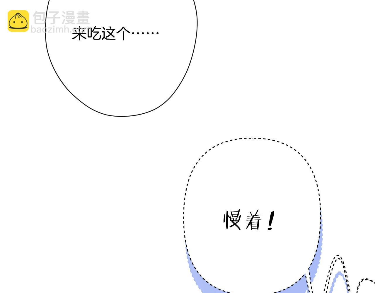 保護我方大大 - 第112話 戒酒(1/3) - 2