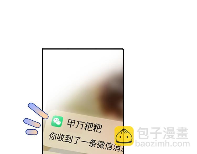 保護我方大大 - 第13話 搶奪(3/3) - 5