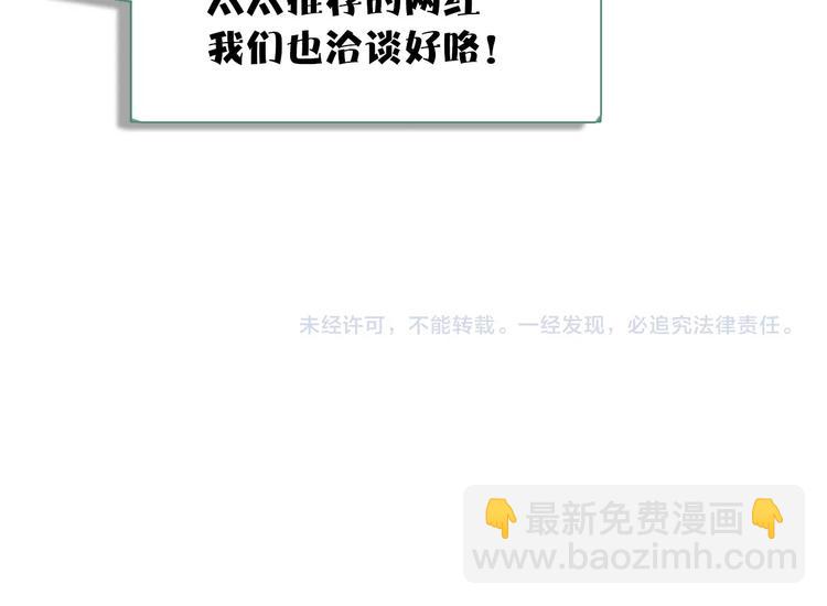 保護我方大大 - 第13話 搶奪(3/3) - 2