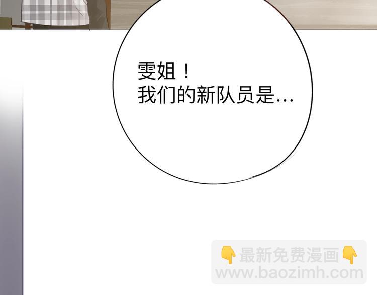 保護我方大大 - 第13話 搶奪(2/3) - 1