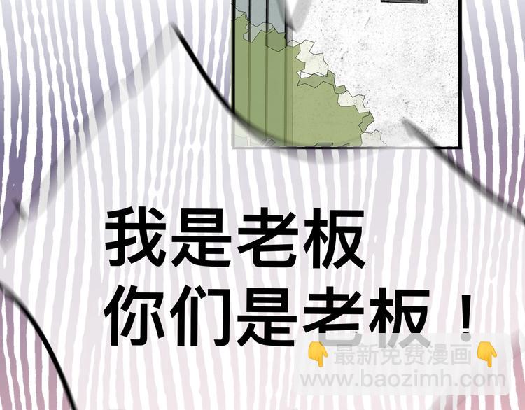 保護我方大大 - 第13話 搶奪(2/3) - 3