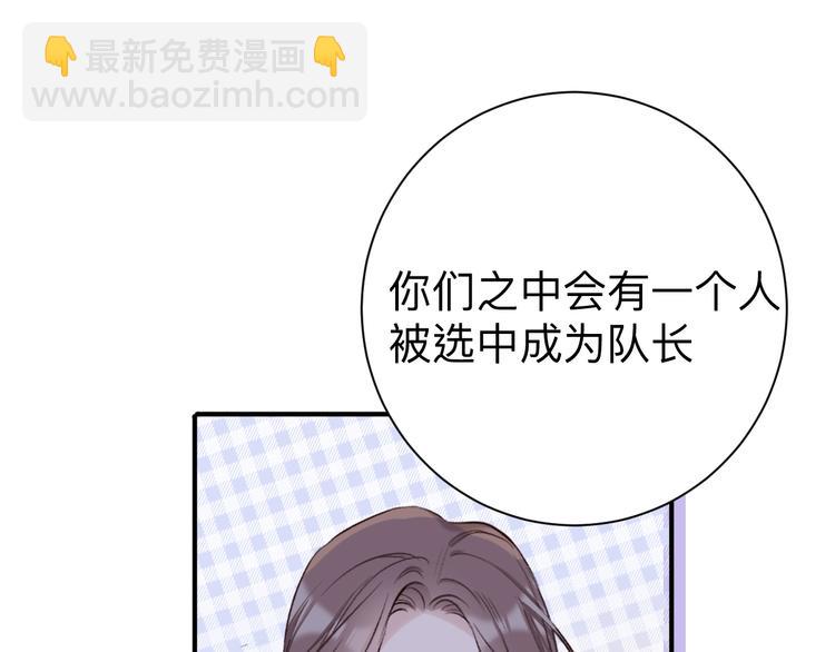 保護我方大大 - 第13話 搶奪(2/3) - 6