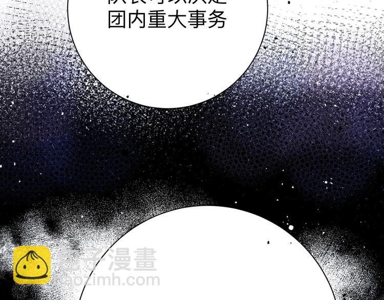 保護我方大大 - 第13話 搶奪(2/3) - 8