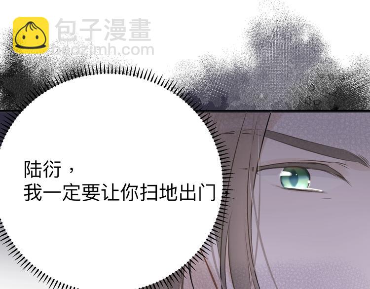 保護我方大大 - 第13話 搶奪(2/3) - 4