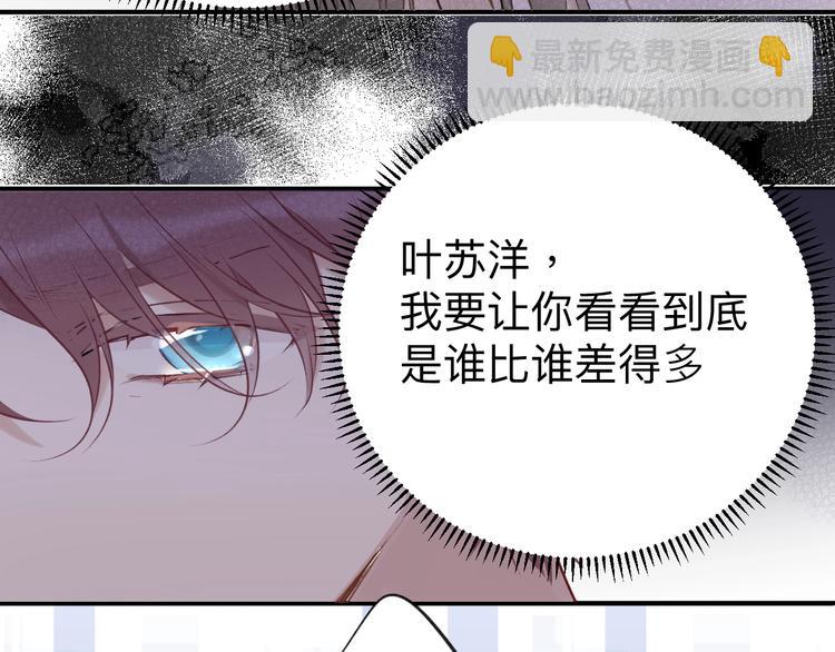 保護我方大大 - 第13話 搶奪(2/3) - 5