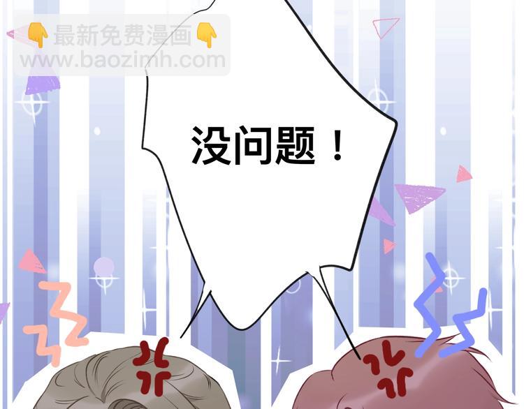 保護我方大大 - 第13話 搶奪(2/3) - 6